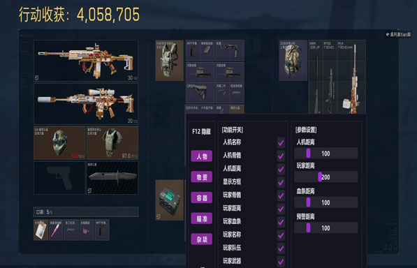 小包外挂三角洲软件效果